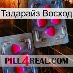 Тадарайз Восход 15